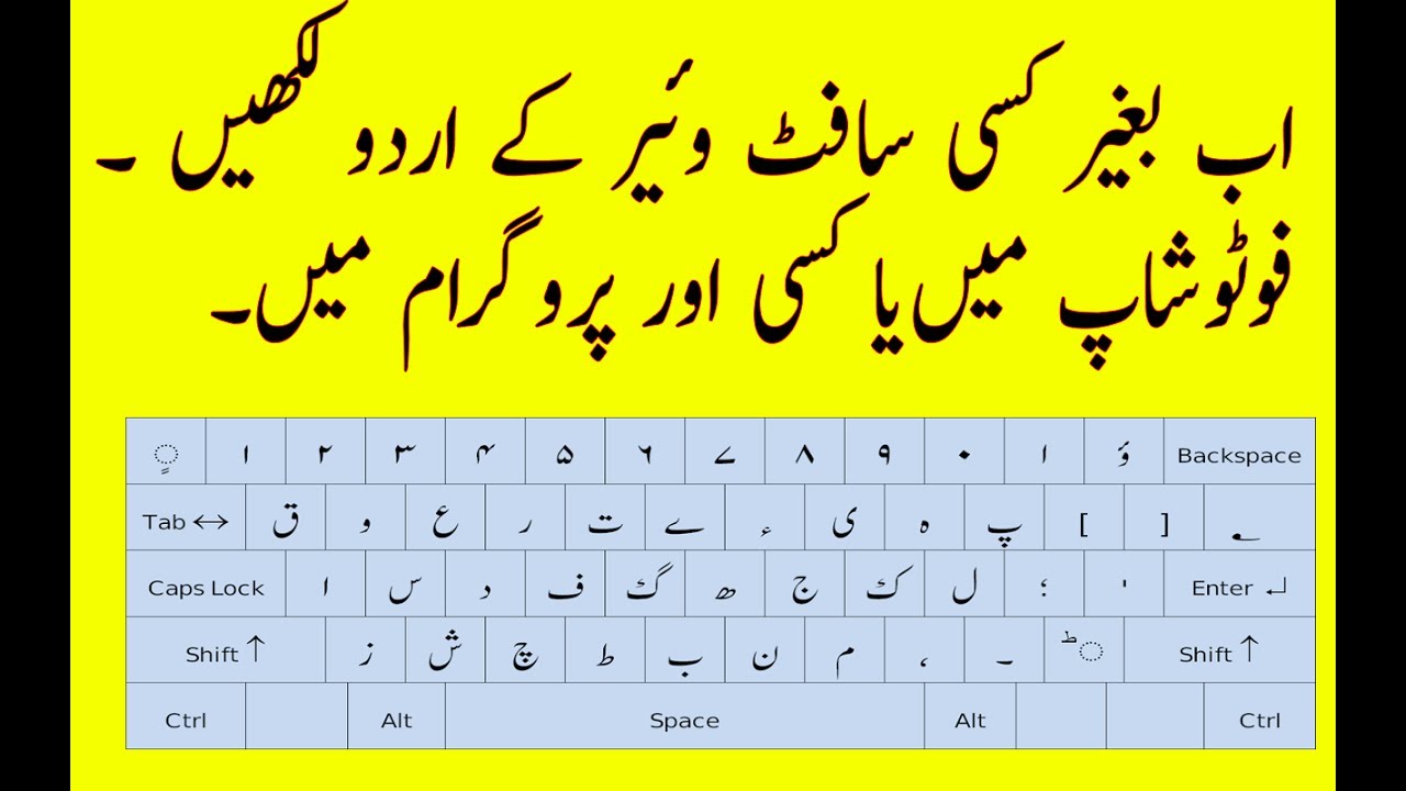 urdu fonts for ms word